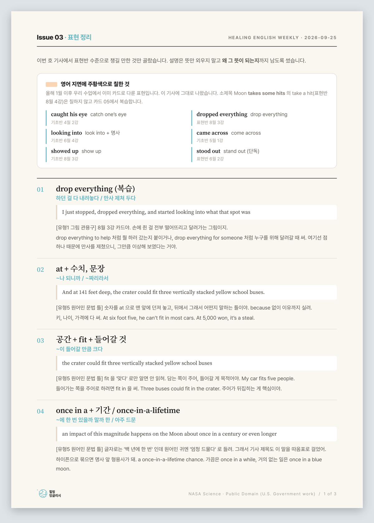 잡지 표현 정리 쪽. 수업에서 다룬 표현 목록과 drop everything 카드