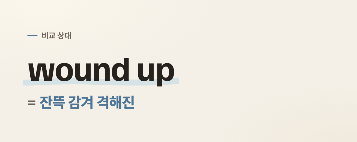 on edge 뜻
