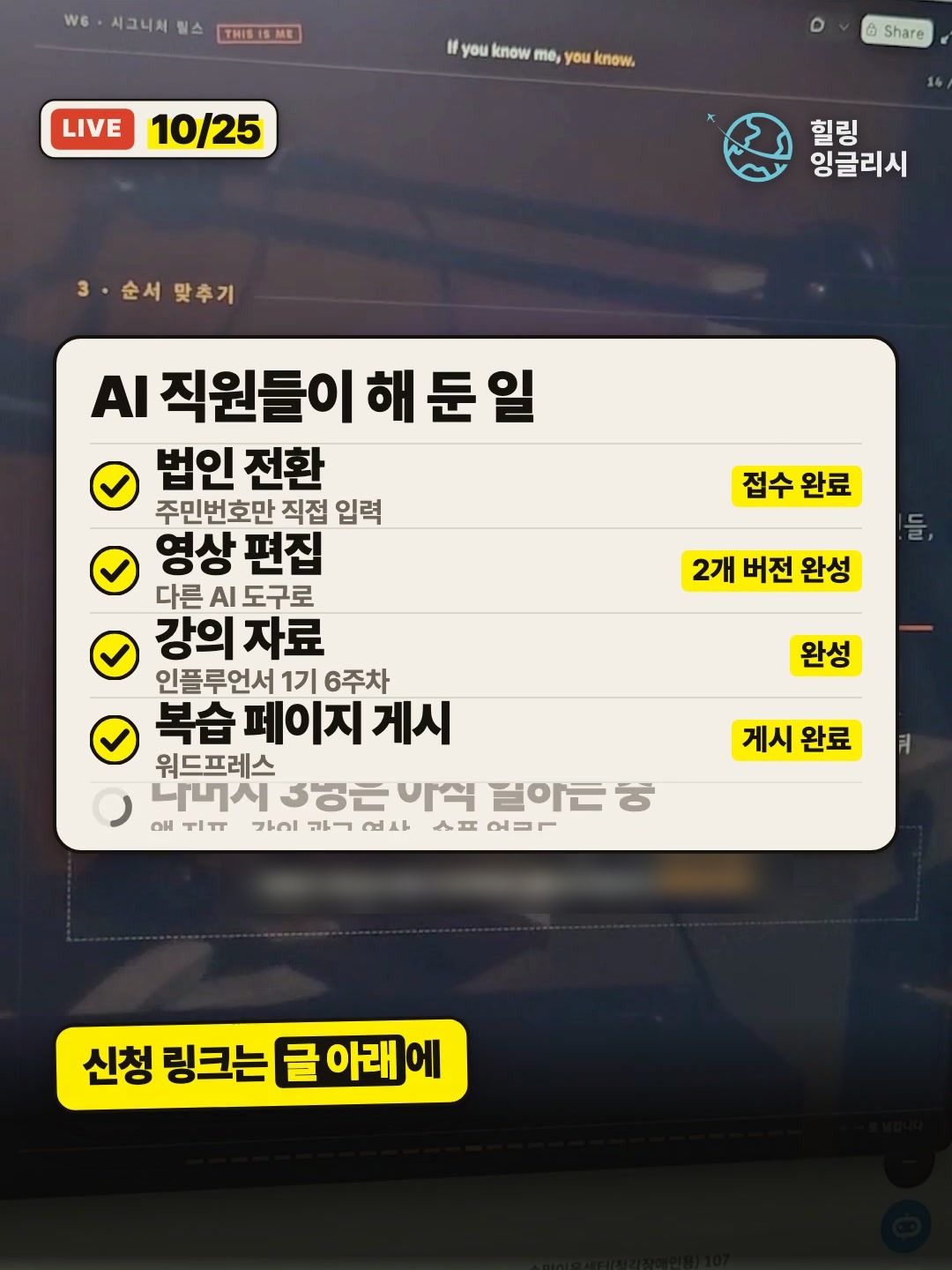 AI 직원들이 해 둔 일 정리판