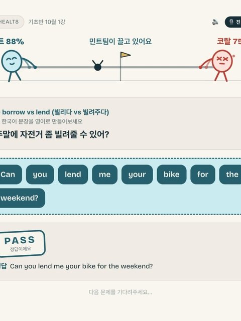 라이브 퀴즈 화면