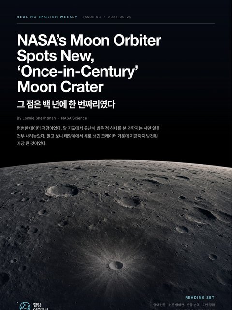 힐링 매거진 화면