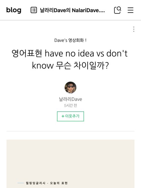 네이버 블로그 자동 발행 화면