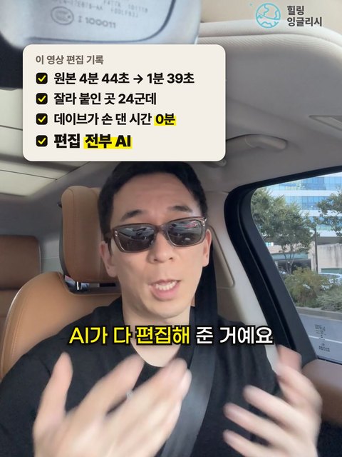이 홍보 영상 편집 화면
