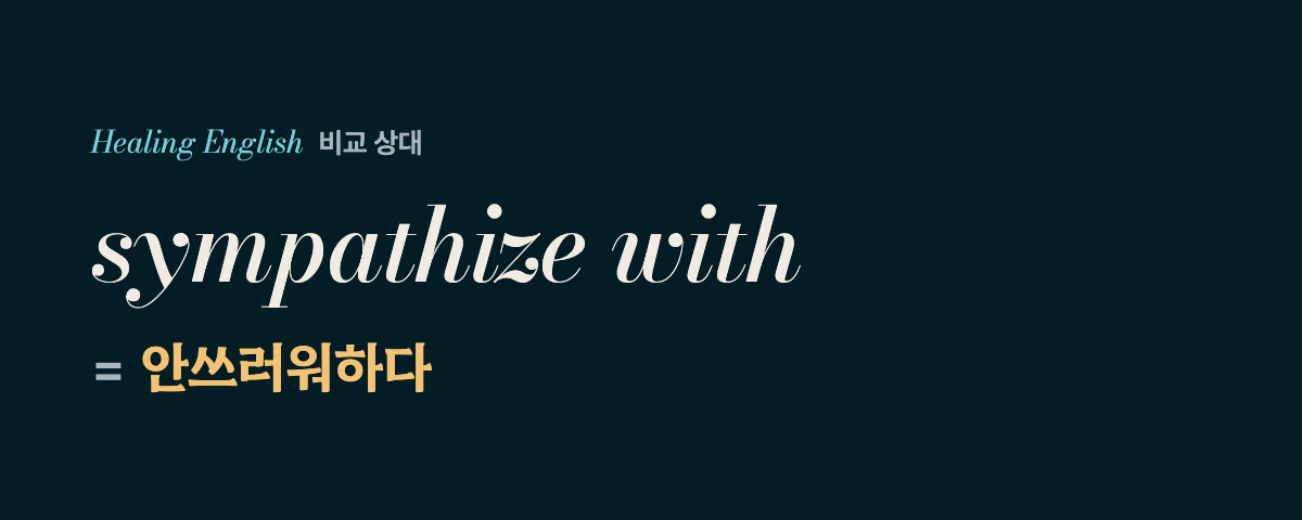 relate to 뜻