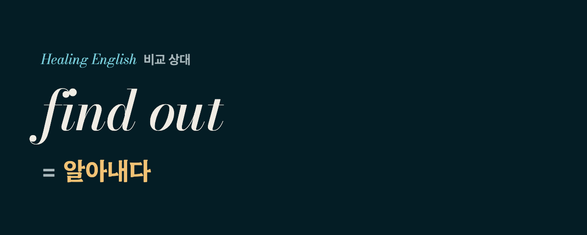 turns out 뜻